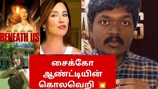 Beneath us Movie review in tamil  Muyarchisei [upl. by Malinda]