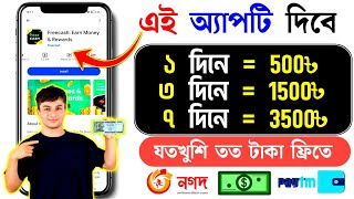 টাকা ইনকাম করার নতুন app  online income on mobile  টাকা ইনকাম করার সহজ উপায়  taka income apps [upl. by Marler]