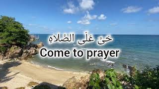 Beautiful Shia Azan Adhanshia call to prayerheavenly voice by Mehdi Yarrahi Persian qari [upl. by Nairde945]