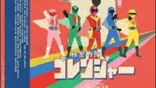 S1EP1 Secret Sentai Gorenger Part 1 Himitsu Sentai Gorenger [upl. by Eintroc]