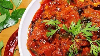 Tomato Chutney Recipe  Tomato Dip Indian Style  How To Make Tomato Chutney  Kanaks Kitchen [upl. by Darell959]