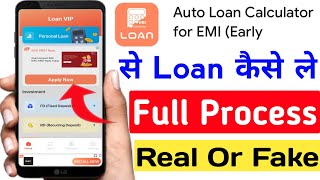 auto loan calculator app  auto loan calculator app se loan kaise le  auto loan calculator  loan [upl. by Shermy]