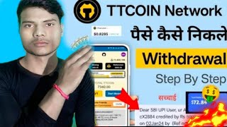 TTCOIN Network पैसे कैसे निकाले withdrawal ttcoin network लाइफ प्रूफ [upl. by Nuahs]