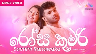 Rosa Kumari රෝස කුමරි  Sachini Ranawaka x ‪SANTHUR  Official Music Video [upl. by Ilrahs]