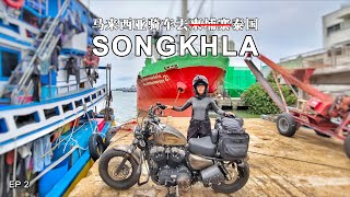 😞马来西亚骑车去柬埔寨失败，重整计划游泰南🇲🇾→🇹🇭｜Songkhla｜第二集｜马来西亚女骑のMotovlog [upl. by Allx]