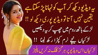 Suvichar  Moral Urdu Story  Sabq Amoz Suchii Kahanii In Hindii  Voice Of Miru [upl. by Eihtur418]