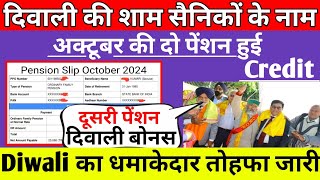 PCDA से अक्टूबर महीने की पेंशन Credit होना शुरू अक्टूबर की दो पेंशन हुई Creditorop latest update [upl. by Jared]