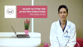 Radiation Therapy Breast Cancer Treatment in Israel [upl. by Steve728]