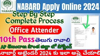 NABARD Office Attendant Apply Online 2024 TeluguNABARD Attender Application Process 2024 [upl. by Jareb235]