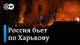 Россия бьет по Харькову Украина сообщает об успешных ударах дронов по российским аэродромам [upl. by Fattal]