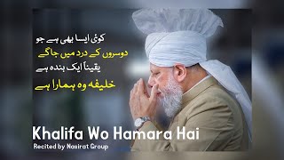 Beautiful Nazm in front of 💓Pyare Hazoor💓 by Nasirat Group  Khalifa Wo Hamara Hai  Nazam Ahmadiyya [upl. by Naerb]