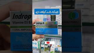 Indrop d injection benefits  vitamin d3 healthcare shorts health [upl. by Nhor993]