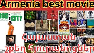 Armenia best Movies  Հայաստան շքեղ հյուրանոցներ [upl. by Vahe]