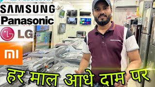 हर माल आधे दाम पर SHABHARWAL ELECTRONICS  UP TO 80 PERCENT DISCOUNT 👌 [upl. by Henley]