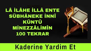 Lâ İlâhe İllâ Ente Sübhâneke İnnî Küntü Mi̇nezzâli̇mîn  100 Tekrar  KaderineYardımEt [upl. by Irej]