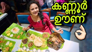 കണ്ണൂരിനെ പറ്റിയുള്ള അഭിപ്രായം ഞാൻ തിരുത്തി ക്ഷമിക്കുക 🙏🏻  Best lunch In Kannur  Kannur Food spot [upl. by Montfort]