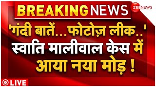 Swati Maliwal Big Reveal in Assault Case Live Update स्वाति मालीवाल केस में नया खुलासा  Bibhav [upl. by Noyerb]