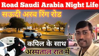 Saudi Arabia Night life  Night Vlog Saudi Arabia [upl. by Paulson]