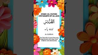 AsmaulHusna 99 Names of Allah  With English amp Urdu Translation [upl. by Rolandson]