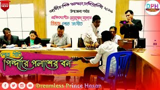 Pinadare polasher bon  Folk song  Sunil Mahato  Puruliya Jhumoor Song [upl. by Bonnie]