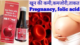 HBTONIC syrup uses in hindi [upl. by Richma]