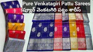 Pure Venkatagiri Pattu Sarees  ప్యూర్ వెంకటగిరి పట్టు శారీస్ [upl. by Oicapot]