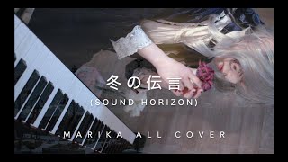 冬の伝言 sound horizon [upl. by Nalrah]