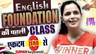 ENGLISH FOUNDATION की पहली CLASS  एकदम Zero से शुरुआत  COMPLETE ENGLISH  SUMAN SURYAVANSHI Maam [upl. by Enayd]