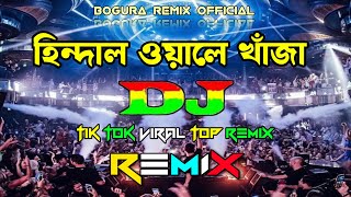 Hindal Wale Khaja Dj Remix  TikTok Remix Hindal Wale Khaja  Vandari Dj হিন্দাল ওয়ালে খাঁজা [upl. by Acul127]