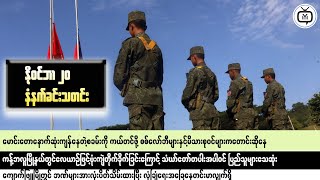 FREEDOM FIGHTERS on the RISE in Myanmar [upl. by Missie238]