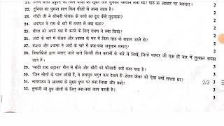 Sample PaperहिंदीModel test paper 2024 [upl. by Aranat]