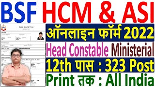 BSF HCM Online Form 2022 Kaise Bhare ¦¦ How to Fill BSF HCM Online Form 2022 ¦¦ BSF HCM Form 2022 [upl. by Murvyn]