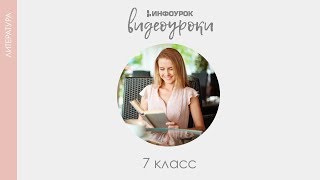 А С Пушкин Повесть «Станционный смотритель»  Русская литература 7 класс 14  Инфоурок [upl. by Ware]