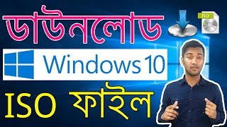 How to Download Windows 10 from Microsoft  Download Windows 10 64bit ISO File Official [upl. by Ailee823]