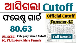 ଆସିଗଲା Official Cutoff🔥 Forest Guard Forester LI Recruitment 2024 [upl. by Ahsitil496]