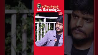 మారిపోయాడు Actor Sameer Exclusive Interview  Anchor Dhanush  NmediaENT [upl. by Atiuqiram]