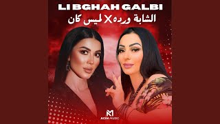 Li Bghah Galbi [upl. by Cleo]