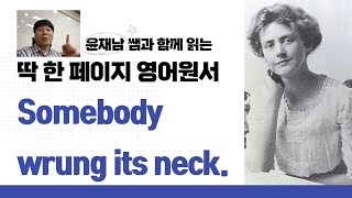 수전 글래스펠 사소한 것들 Trifles by Susan Glaspell  Somebody wrung its neck [upl. by Changaris]