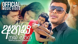 Ahasa Numba Wage  අහස නුඹ වගේ  Roshan Fernando  Official Music Video [upl. by Dusza]