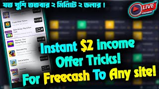 freecash offer complete earn coin from adgem offer cointiply earn money প্রতিদিন ১০০ ডলার ইনকাম লাইভ [upl. by Rafaela]