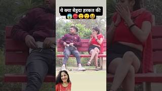 Gandi Baat🙊🙊yotube funny comedy prank fun love trendingshorts reelsvideo gardenlandscaping [upl. by Monroy]