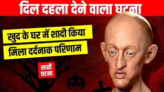 When Royal Inbreeding Went Wrong 😱 Inbreeding Facts in Hindi  Live Hindi Facts [upl. by Nos]