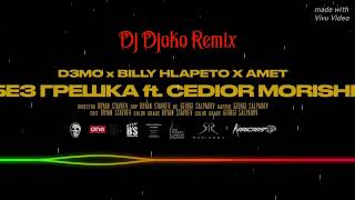 D3MO x BILLY HLAPETO x AMET  БЕЗ ГРЕШКА ft CEDIOR MORISHI  🔱 Dj Djoko Remix 🔱 [upl. by Allerus]