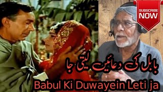 Babul Ki Duwayein Leti Jaa  Neel Kamal 1968  Old Hindi Song  By Zahid Mallick [upl. by Angrist]