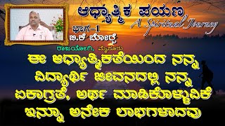 EP 097 ಆಧ್ಯಾತ್ಮಿಕ ಪಯಣ EP 097 Adhyatmika Payana BK Borse Part 1 [upl. by Aissirac]