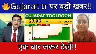 🔴 GUJARAT TOOLROOM Stock Latest News  GUJARAT TOOLROOM Stock Analysis I GUJARAT Tr Share News Today [upl. by Chaffinch899]