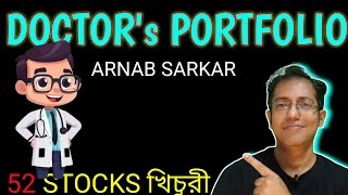 52💥 STOCK ✅ PORTFOLIO ANALYSIS 🔴 Diversification জরুরী [upl. by Reniti]