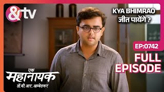 Kya Bhimrao जीत पायेंगे  Ek Mahanayak Dr B R AmbedkarFull Ep 7421Feb23Bhimraoandtvchannel [upl. by Brandenburg240]