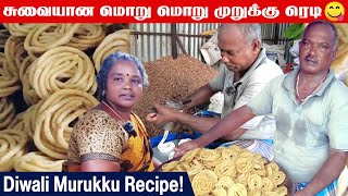 Murukku Recipe 😜  சுவையான மொறு மொறு ❤️‍🔥முறுக்கு ரெடி😋  Murukku Seivathu Eppadi  Diwali Sweets [upl. by Tessie]