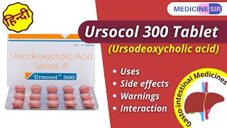 Ursocol 300 Tablet Ursodeoxycholic acid Uses Side effects Warnings Interactions  Medicine Sir [upl. by Hawley]